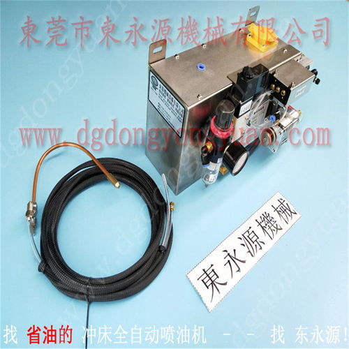 dyyc自動噴油機沖床全自動噴油機,自動化沖壓材料噴油器找東永源